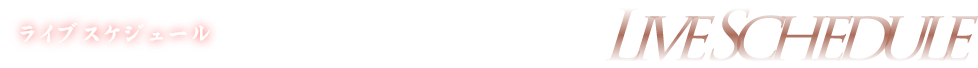 【チケット発売!!】Helloween東阪主催イベント 大阪「百鬼夜行-オールナイト-」